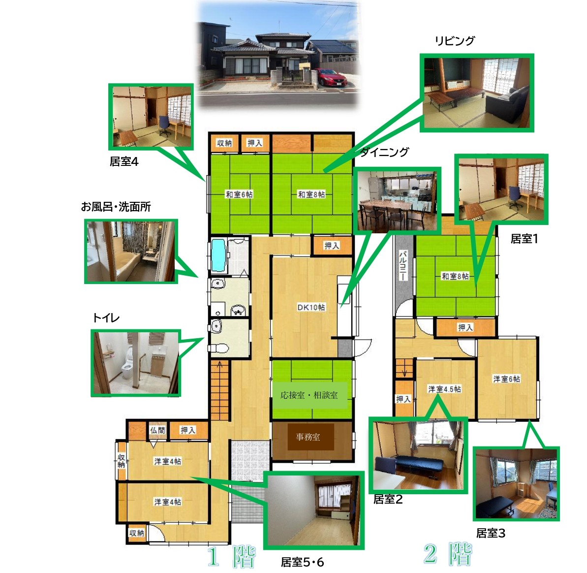 自立援助住居紹介　図面