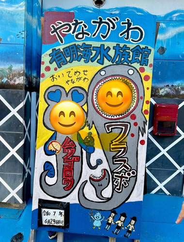 水族館